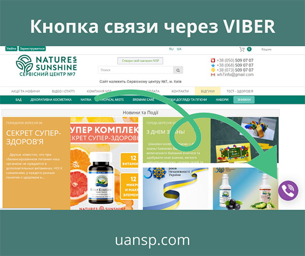 viber rus