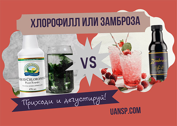 zambroza rus